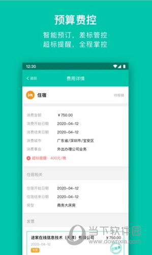 壬华快报