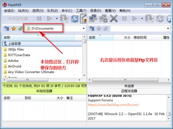 flashfxp绿色版(ftp工具)