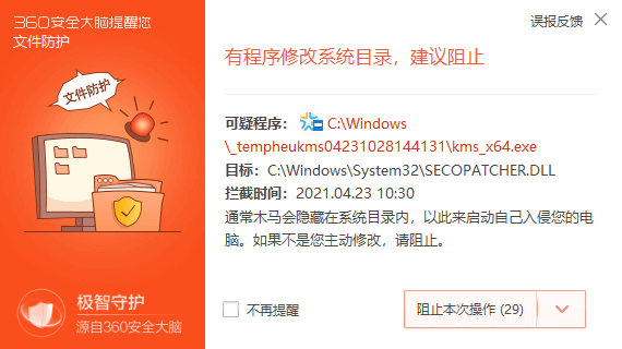 office2013永久激活工具kms
