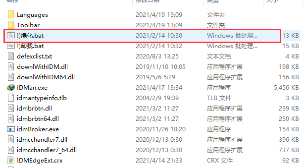 internet download manager
