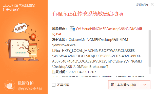 internet download manager中文修改版