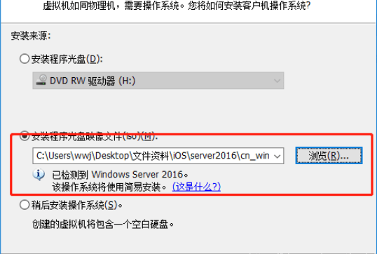 windows server 2016镜像文件