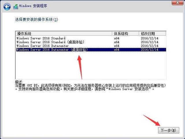 windows server 2016镜像文件