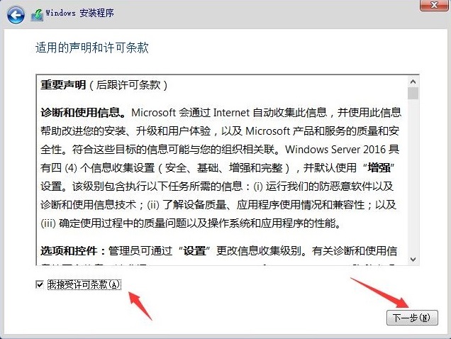 windows server 2016镜像文件