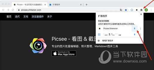 Picsee插件