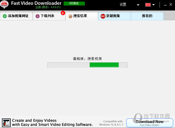 Fast Video Downloader破解版