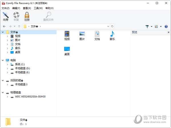 Comfy File Recovery