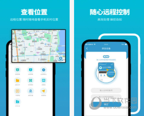 影动远程控制电脑版下载