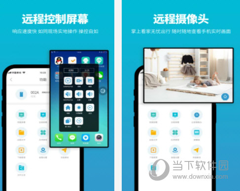 影动远程控制电脑版下载