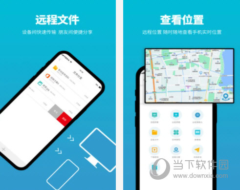影动远程控制电脑版下载