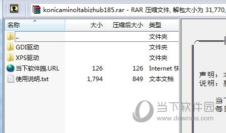 konica minolta打印机185驱动