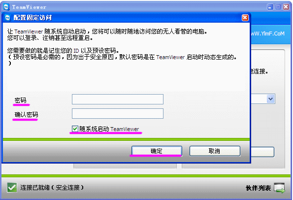 teamviewer电脑版(免费远程控制软件)