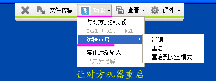 teamviewer电脑版(免费远程控制软件)