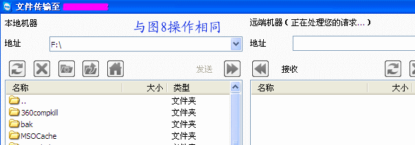 teamviewer电脑版(免费远程控制软件)