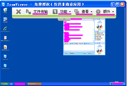 teamviewer电脑版(免费远程控制软件)