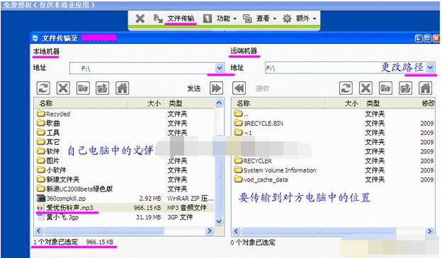 teamviewer电脑版(免费远程控制软件)