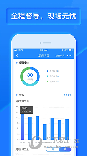 乐建宝APP
