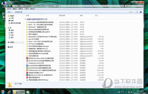 秋无痕常用软件全功能装机光盘2022年新年版