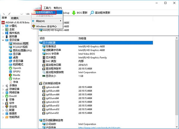 aida64中文正式版