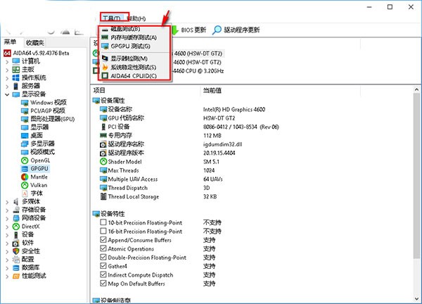 aida64中文正式版