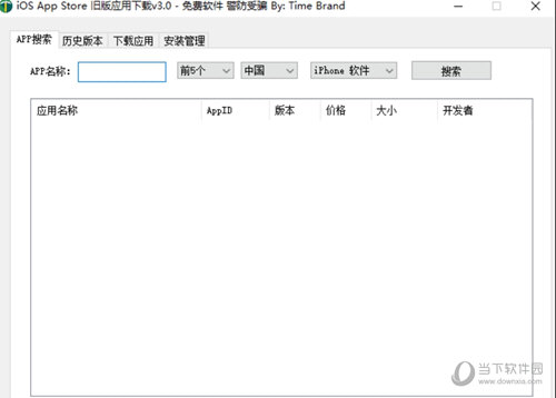 苹果旧版应用下载3.0