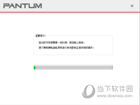 奔图P2200打印机驱动
