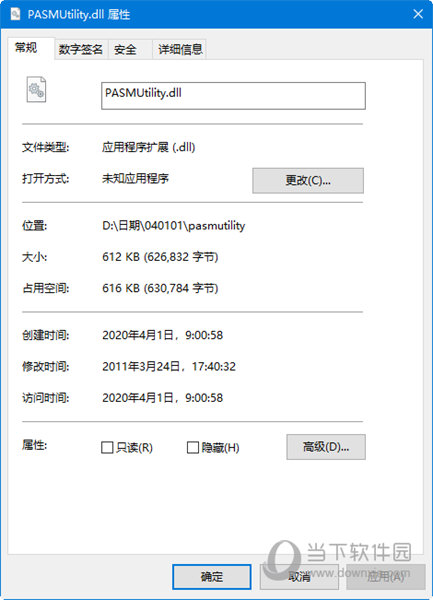 pasmutility.dll 32位