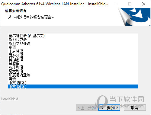 高通QCA61×4A网卡驱动下载