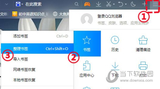 QQ浏览器电脑版官方下载