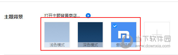 傲游浏览器怎么设颜色