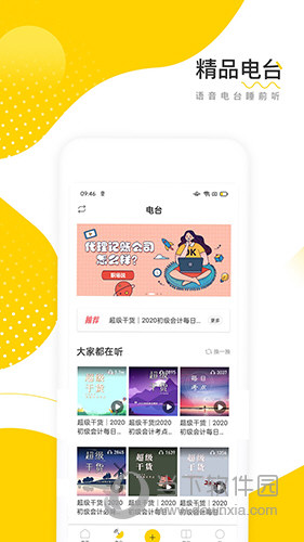 会计帮苹果版