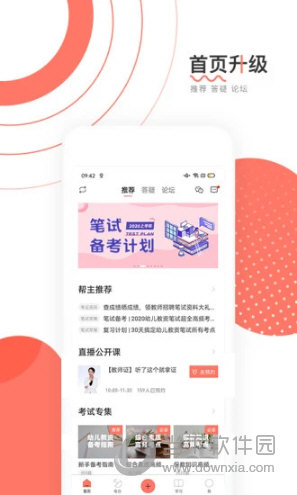 教师帮