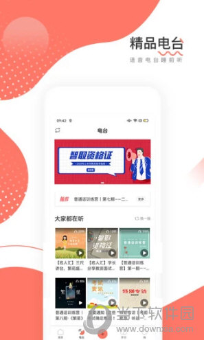 教师帮