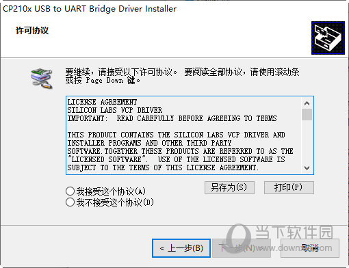 cp2102usb驱动下载