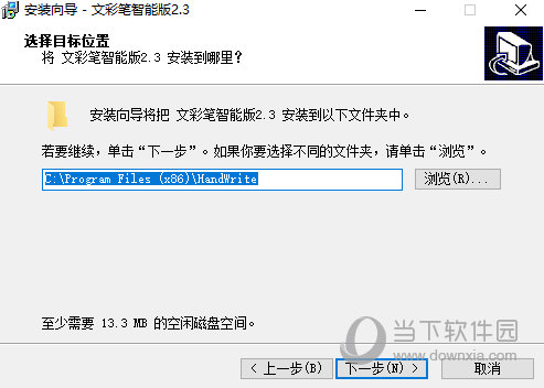文彩手写板驱动下载