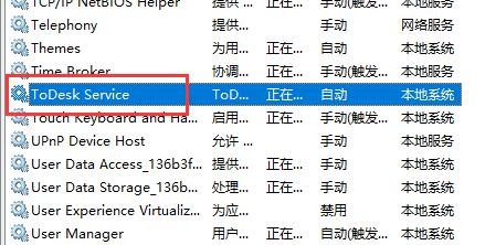 todesk绿色精简版