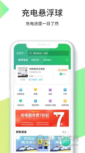 优易充APP