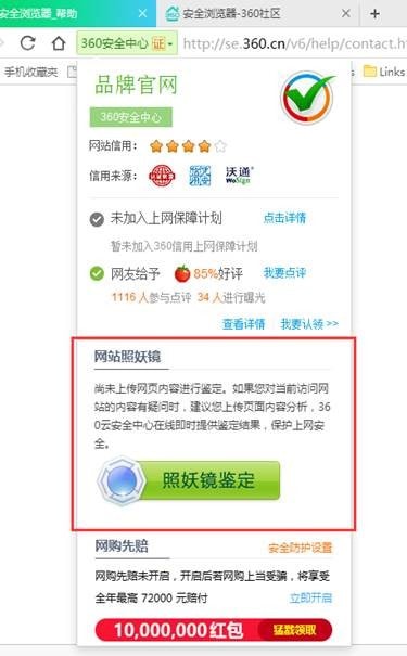 360浏览器安装包2024