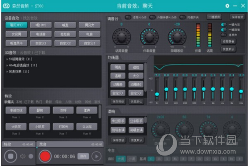 森然ST60声卡驱动
