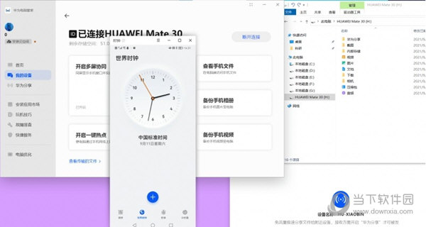 华为多屏协同