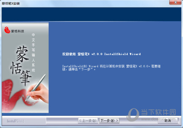 Penpower蒙恬全能大笔宝驱动