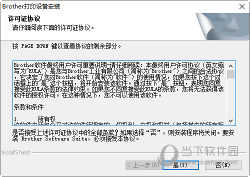 兄弟2560dn打印机驱动