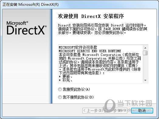 dxwebsetup.exe