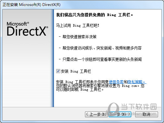 dxwebsetup.exe