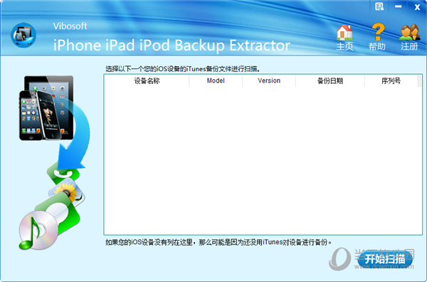 Vibosoft iPhone iPad iPod Backup Extractor