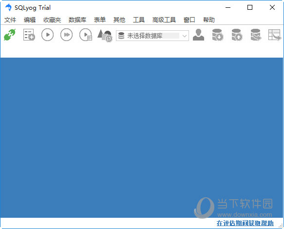 Sqlyog Ultimate汉化破解版