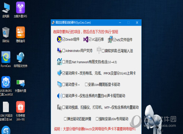 u盘魔术师