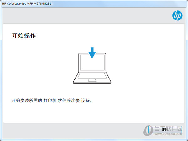 惠普m281fdw打印机驱动
