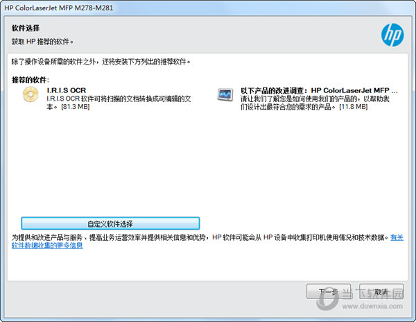 惠普m281fdw打印机驱动