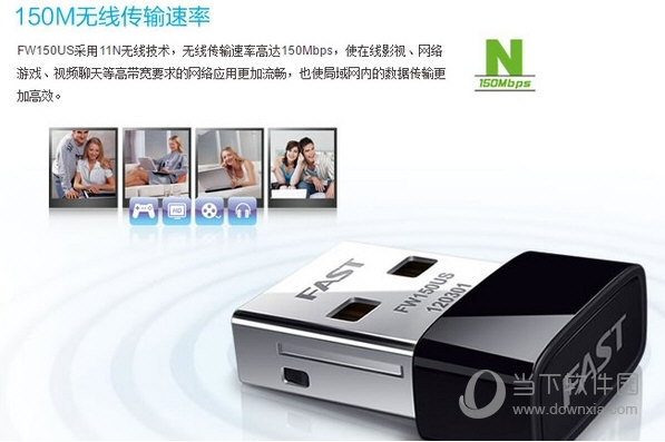 迅捷fw150us4.0无线网卡驱动
